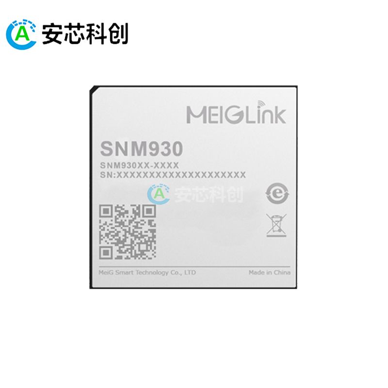 SNM930/MEIGLINK/美格智能/高算力AI模组